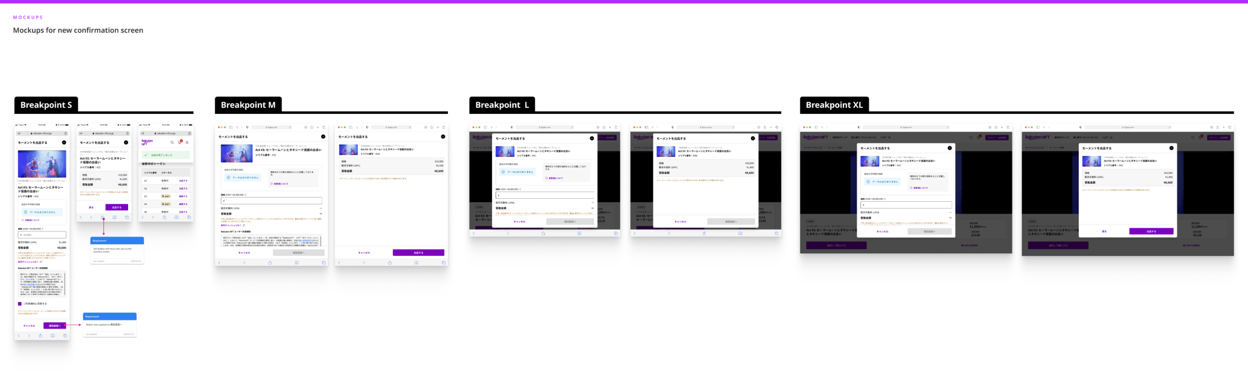 New-confirmation-Screen