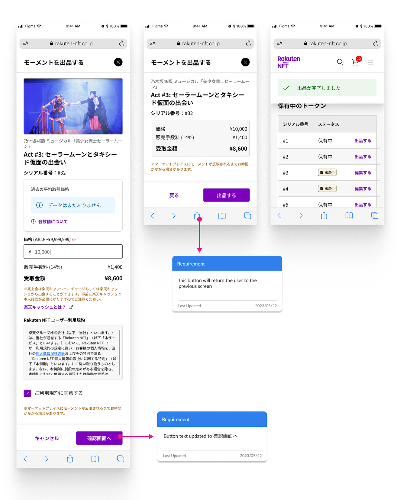Listing_flow_proposal_breakpointS