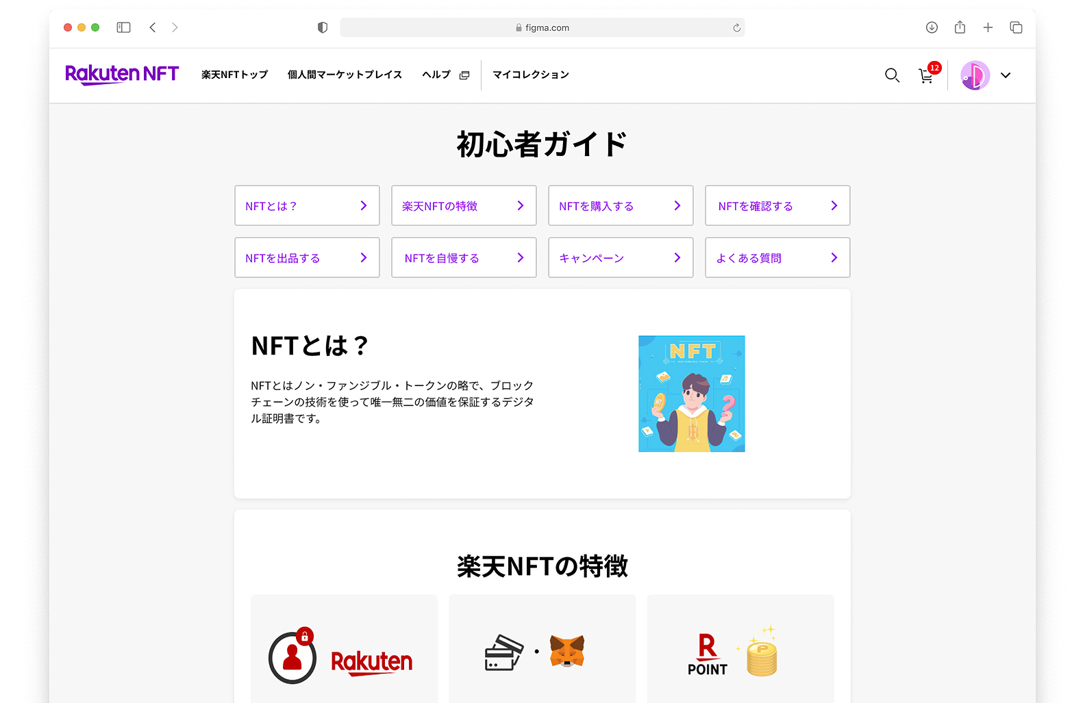 beginners_guide_update